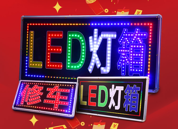 簡要介紹LED電子燈箱的優點和應用范圍